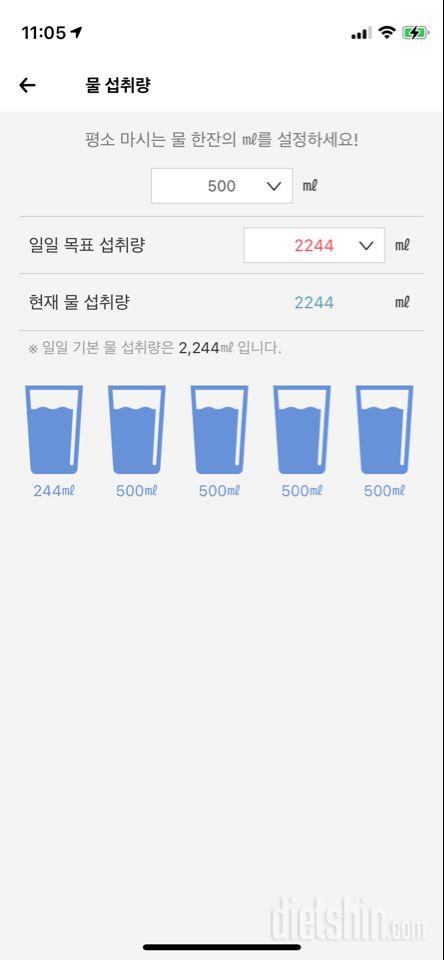 30일 하루 2L 물마시기 8일차 성공!