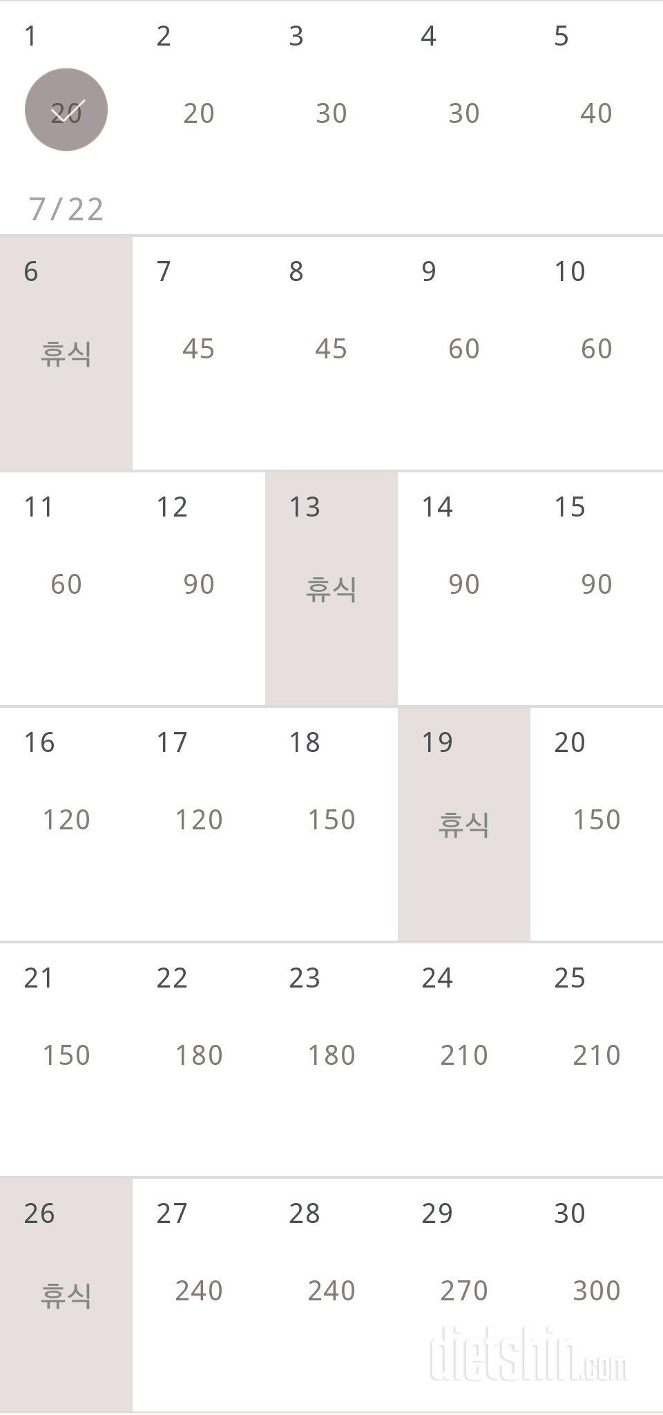 30일 플랭크 1일차 성공!