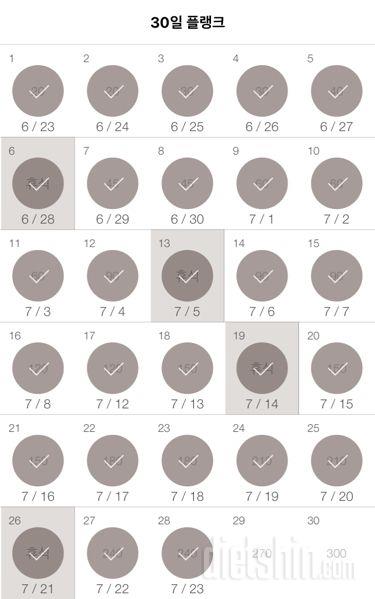 30일 플랭크 28일차 성공!