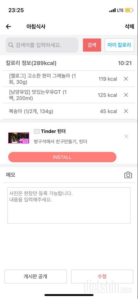 30일 아침먹기 8일차 성공!