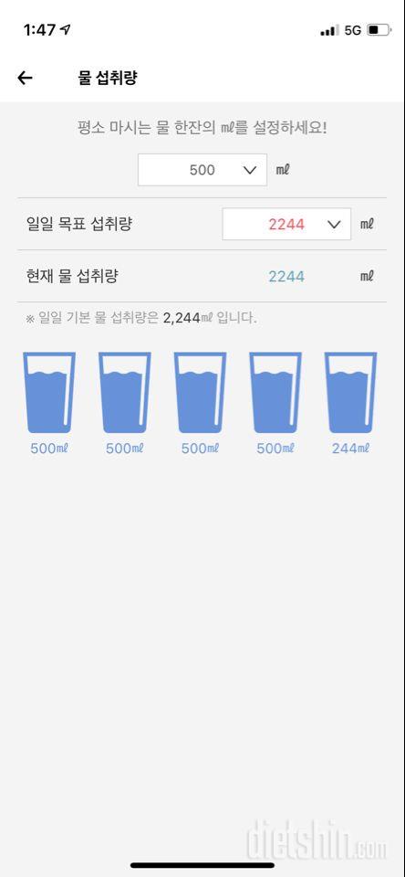 30일 하루 2L 물마시기 9일차 성공!