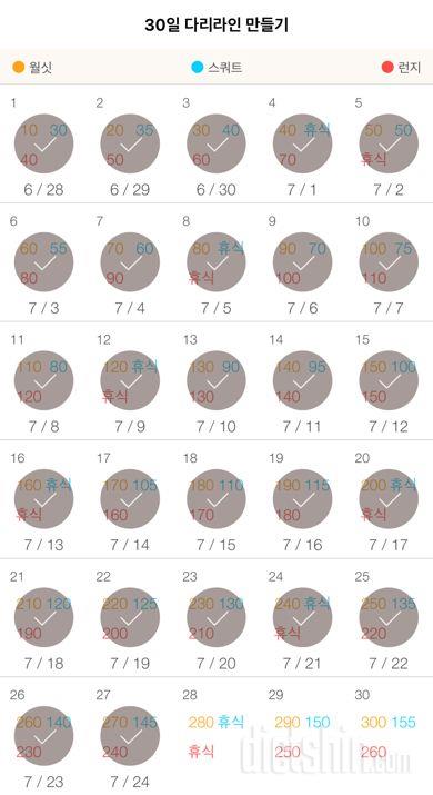 30일 다리라인 만들기 27일차 성공!