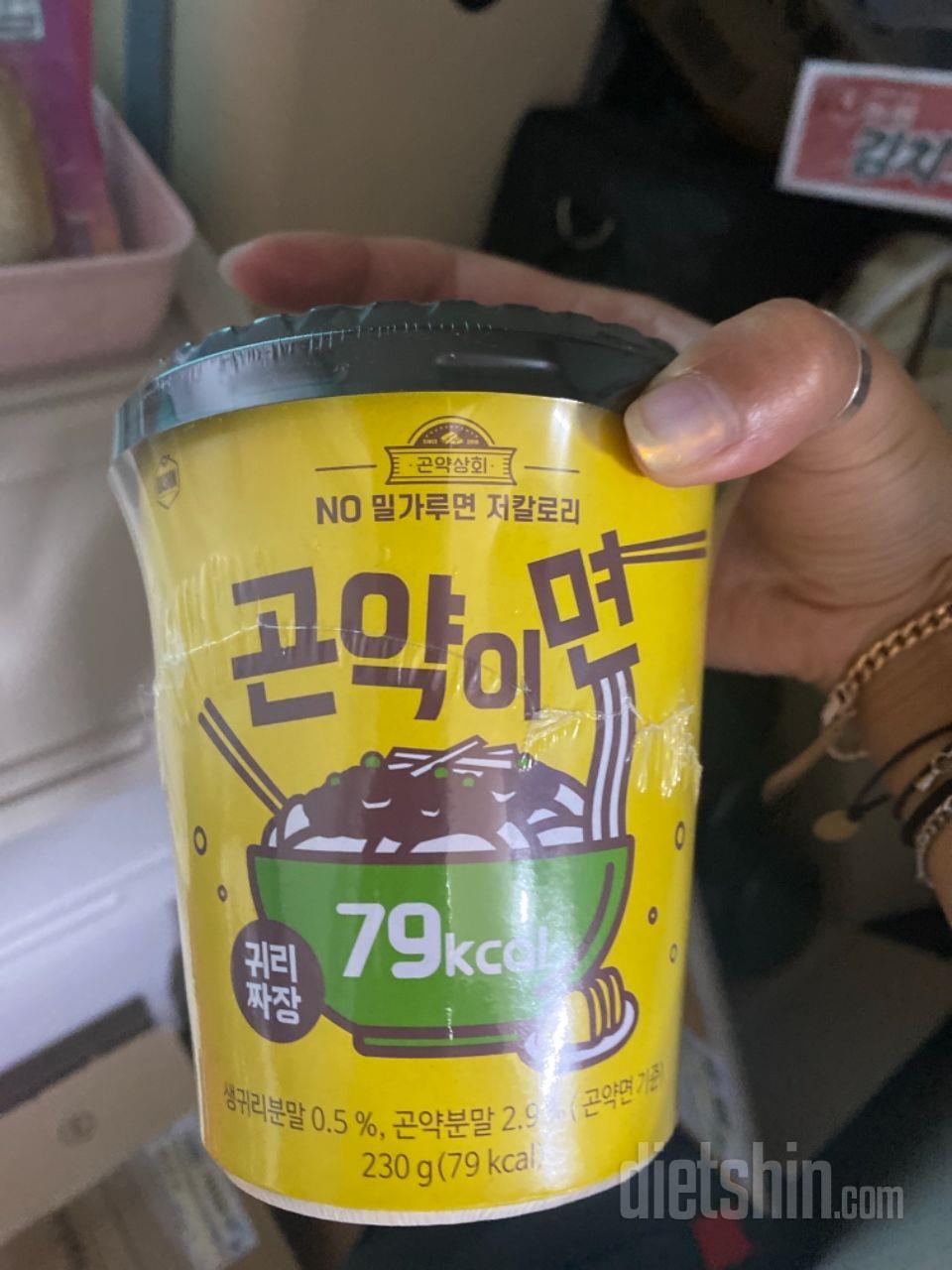 이따 저녁에 야식으로먹으려구용 ㅎㅎ