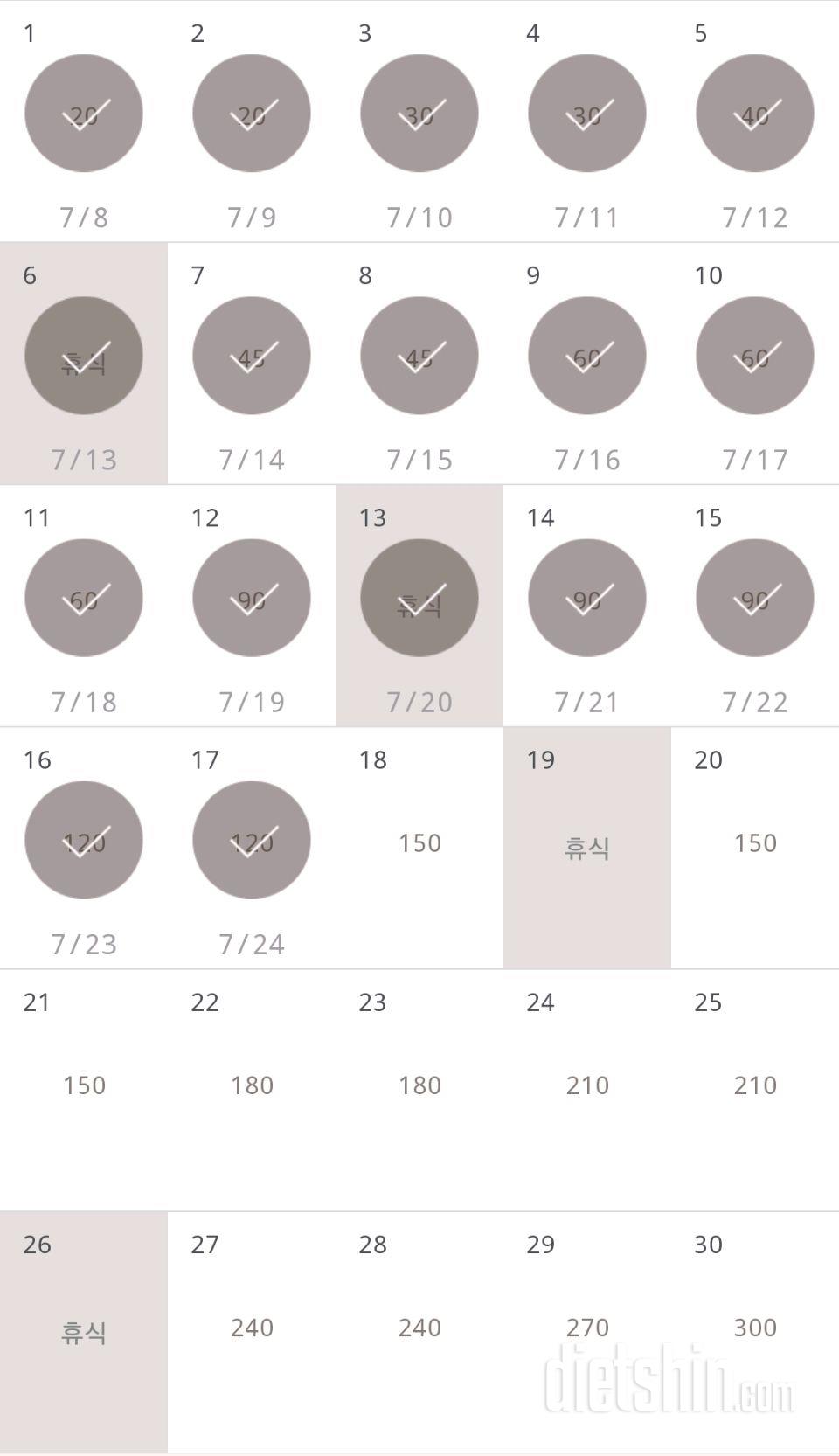 30일 플랭크 47일차 성공!