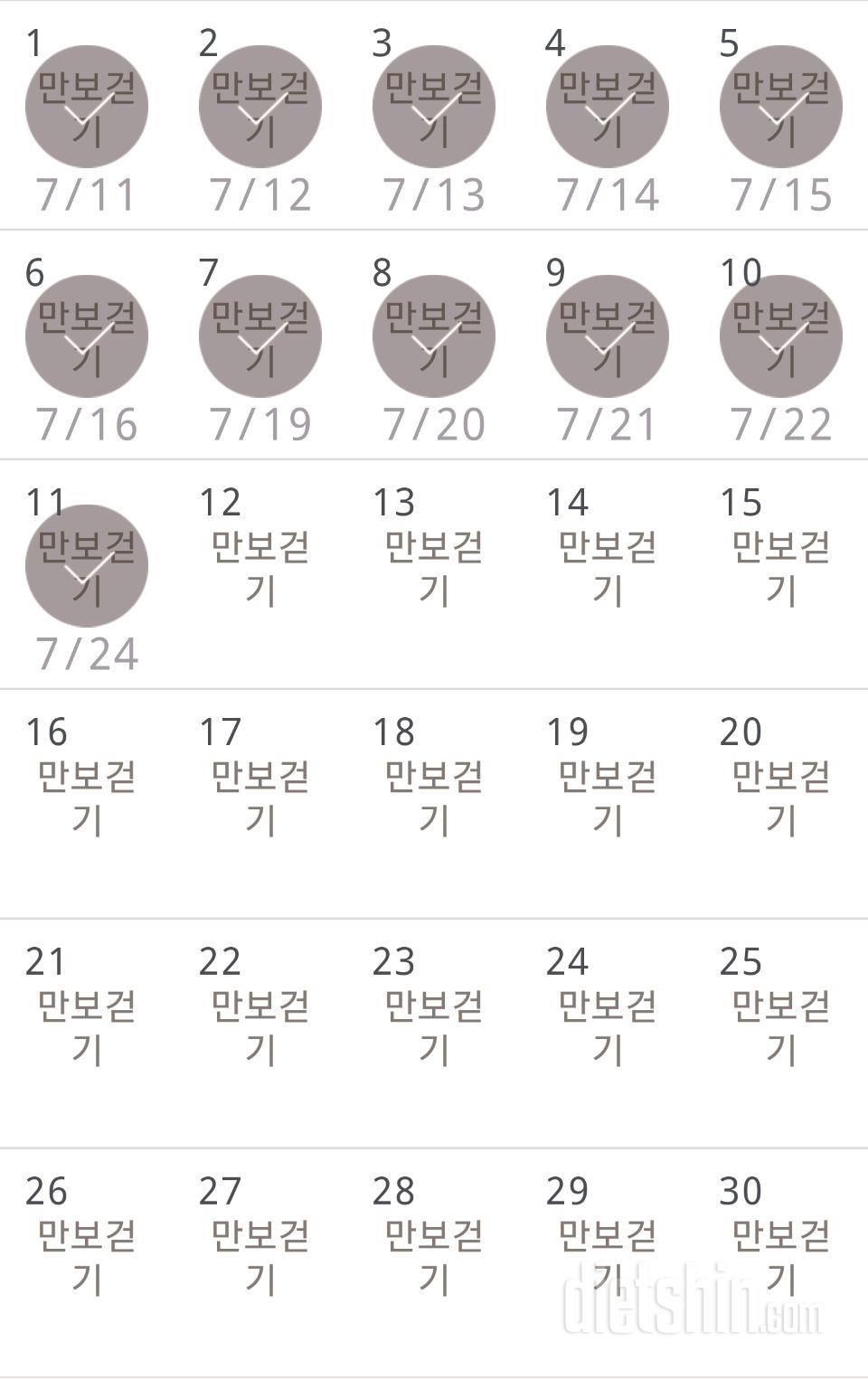 30일 만보 걷기 41일차 성공!