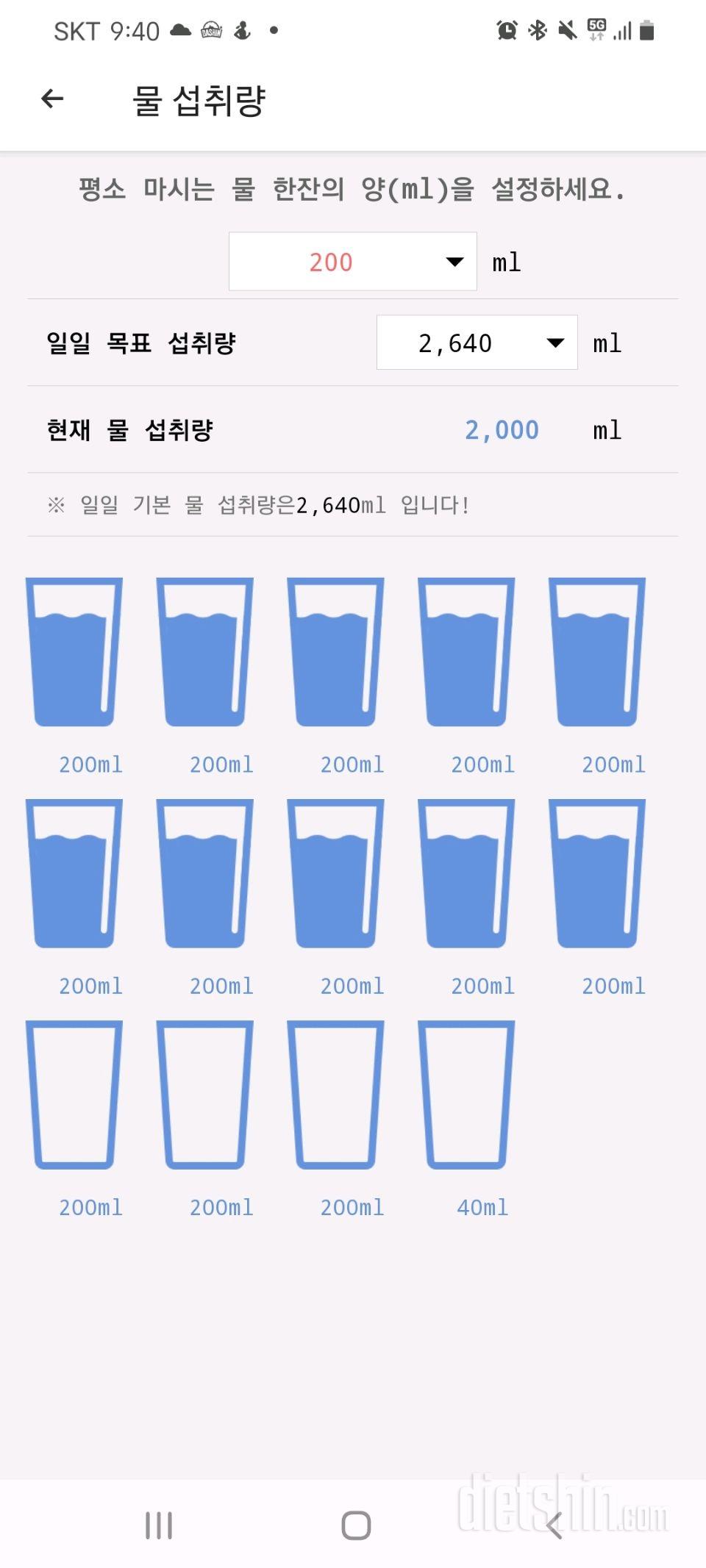 30일 하루 2L 물마시기 43일차 성공!