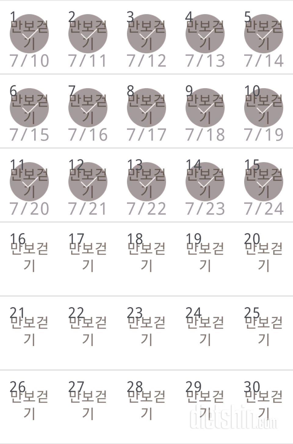 30일 만보 걷기 285일차 성공!