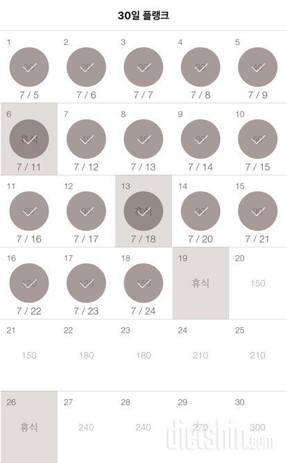 30일 플랭크 48일차 성공!