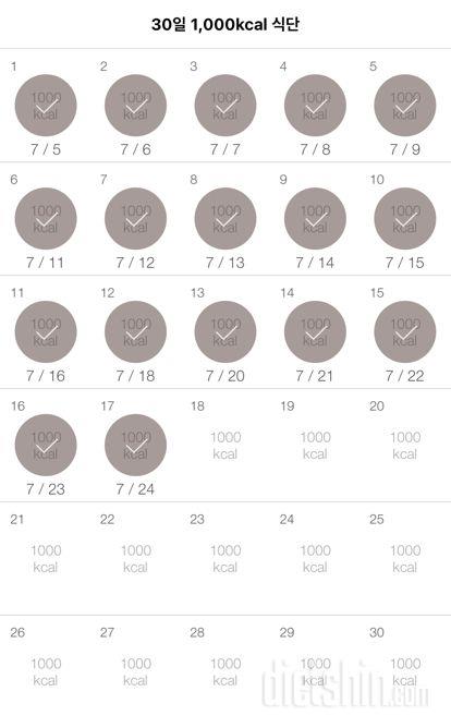 30일 1,000kcal 식단 47일차 성공!