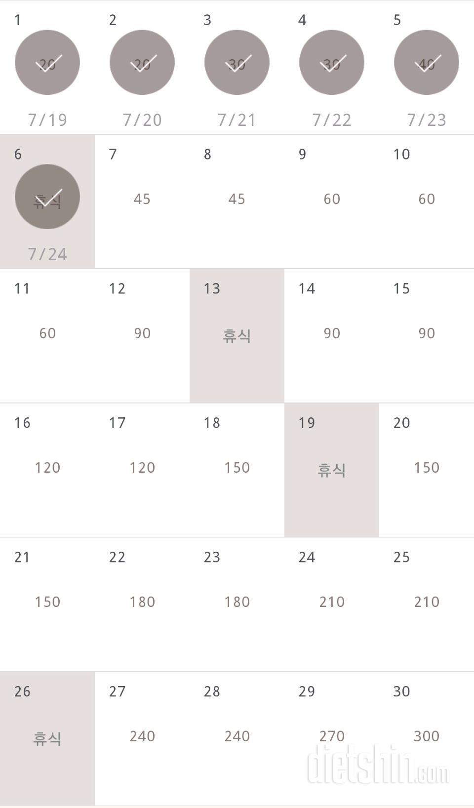 30일 플랭크 6일차 성공!