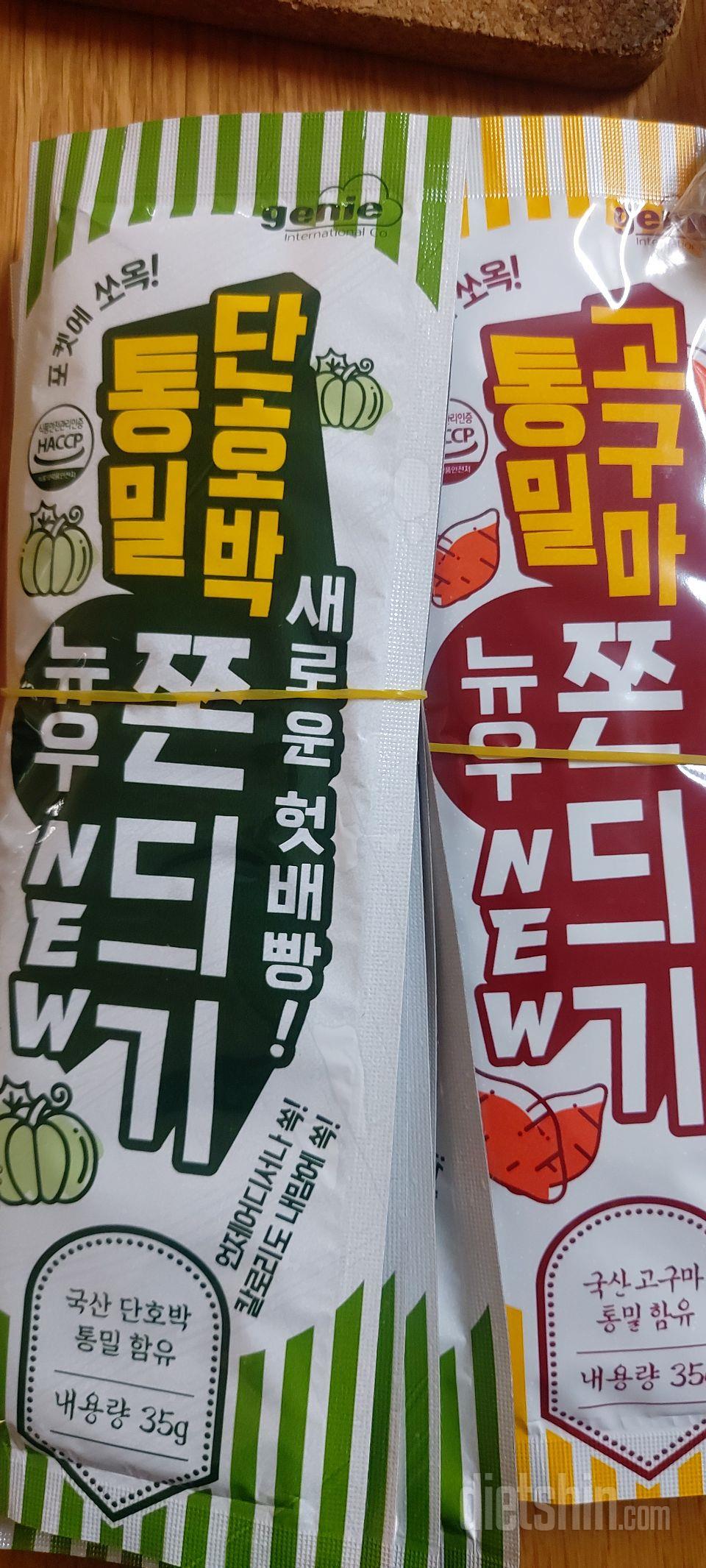 이제 다이어트할 때 간식거리 고정출연