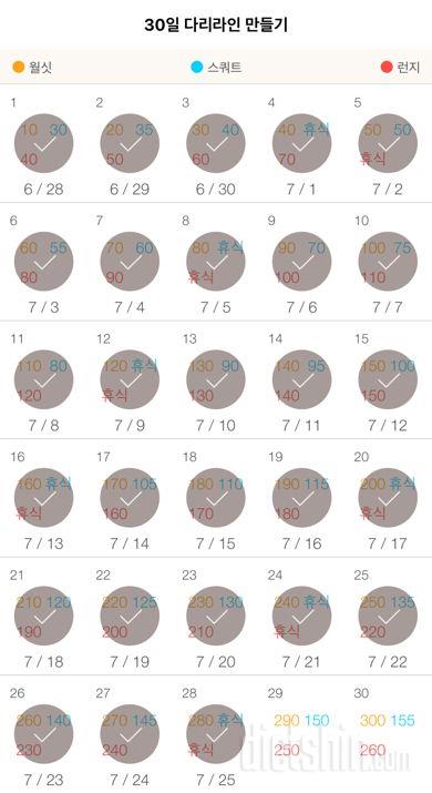 30일 다리라인 만들기 28일차 성공!