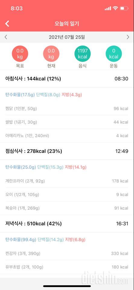 7월 25일