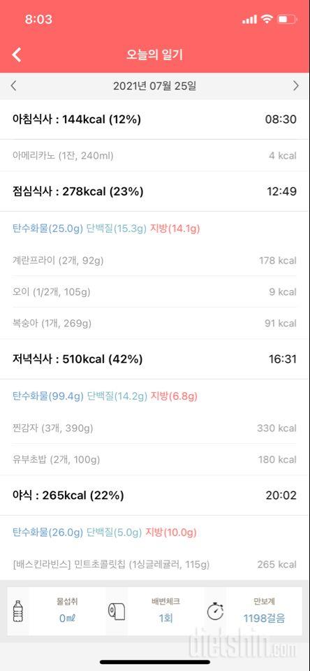 7월 25일