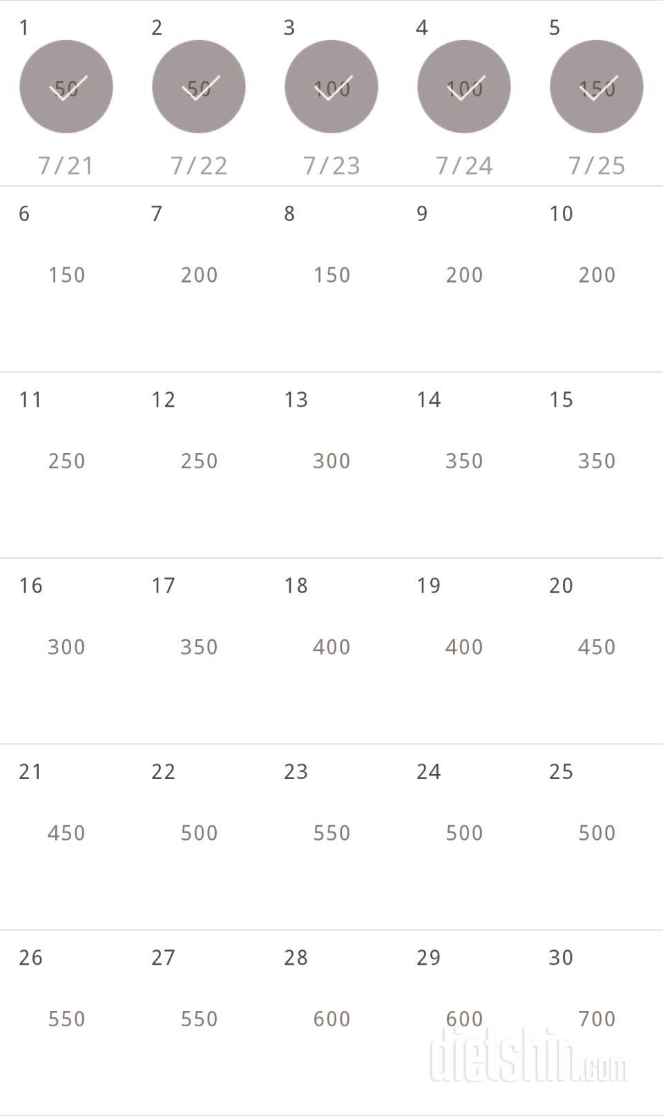 30일 점핑잭 5일차 성공!