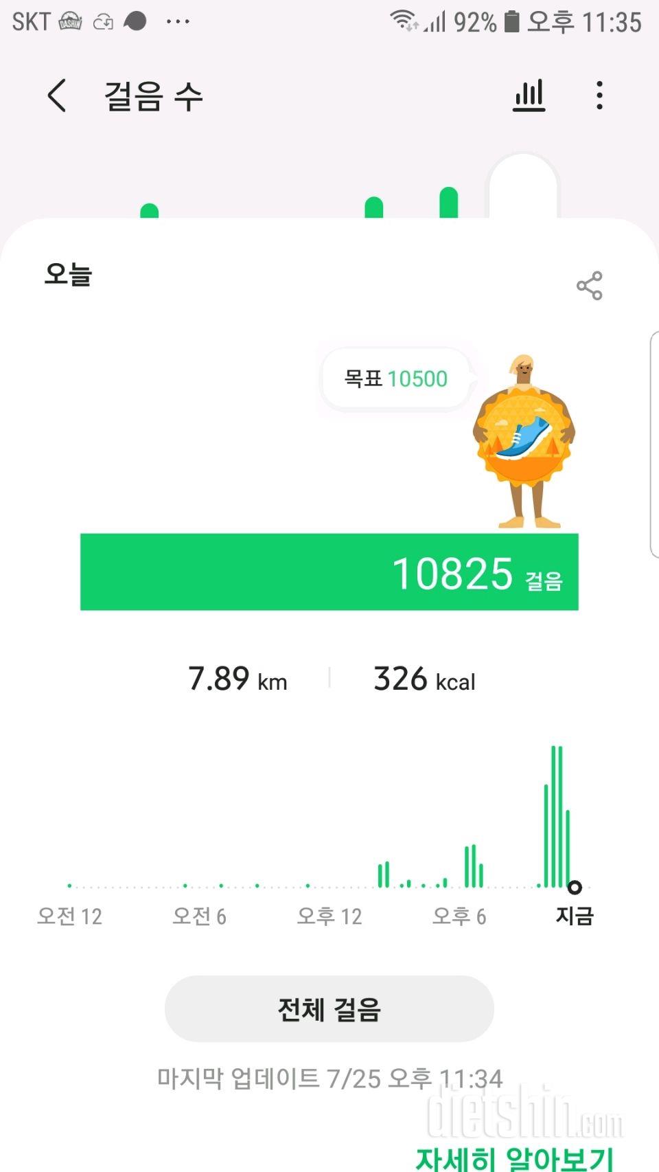 30일 만보 걷기 35일차 성공!