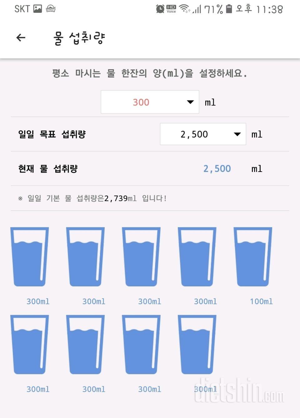 30일 하루 2L 물마시기 27일차 성공!