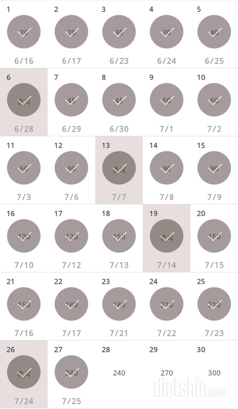 30일 플랭크 27일차 성공!