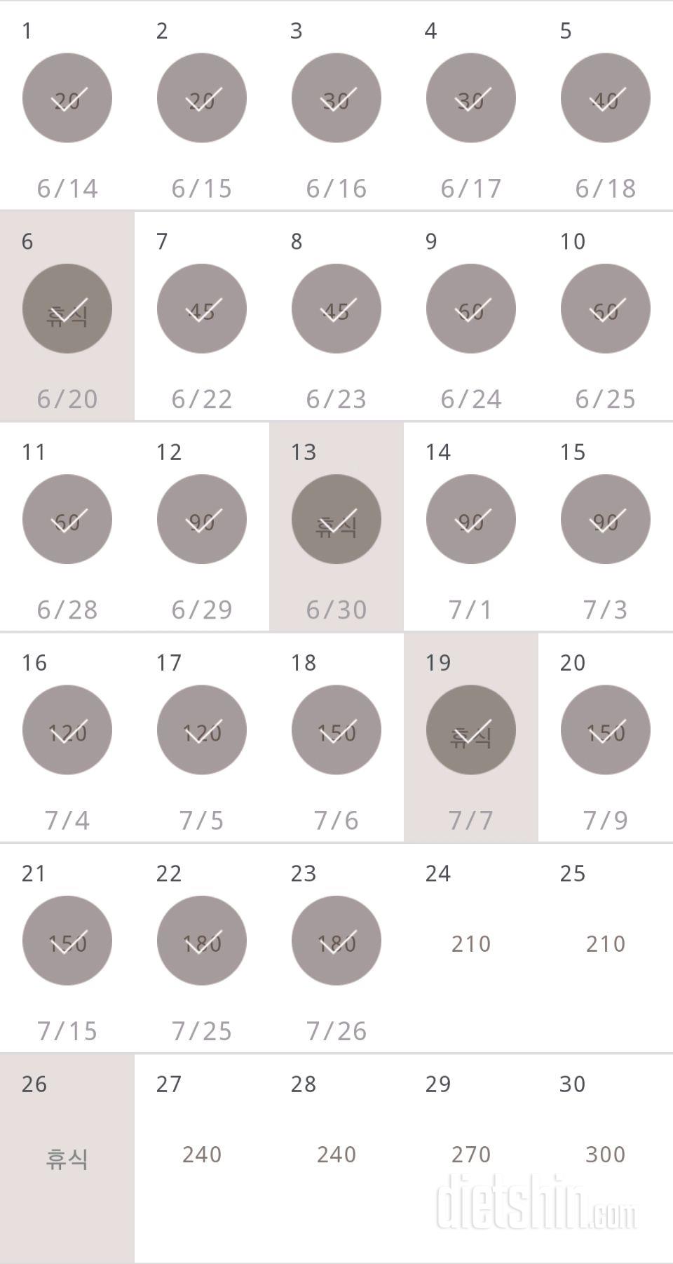 30일 플랭크 23일차 성공!