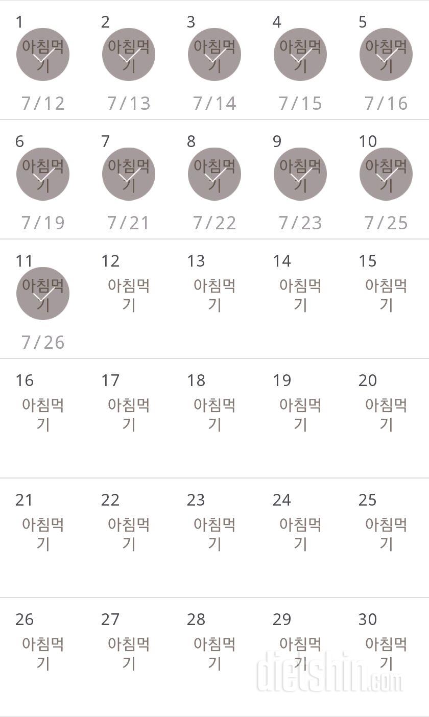 30일 아침먹기 41일차 성공!