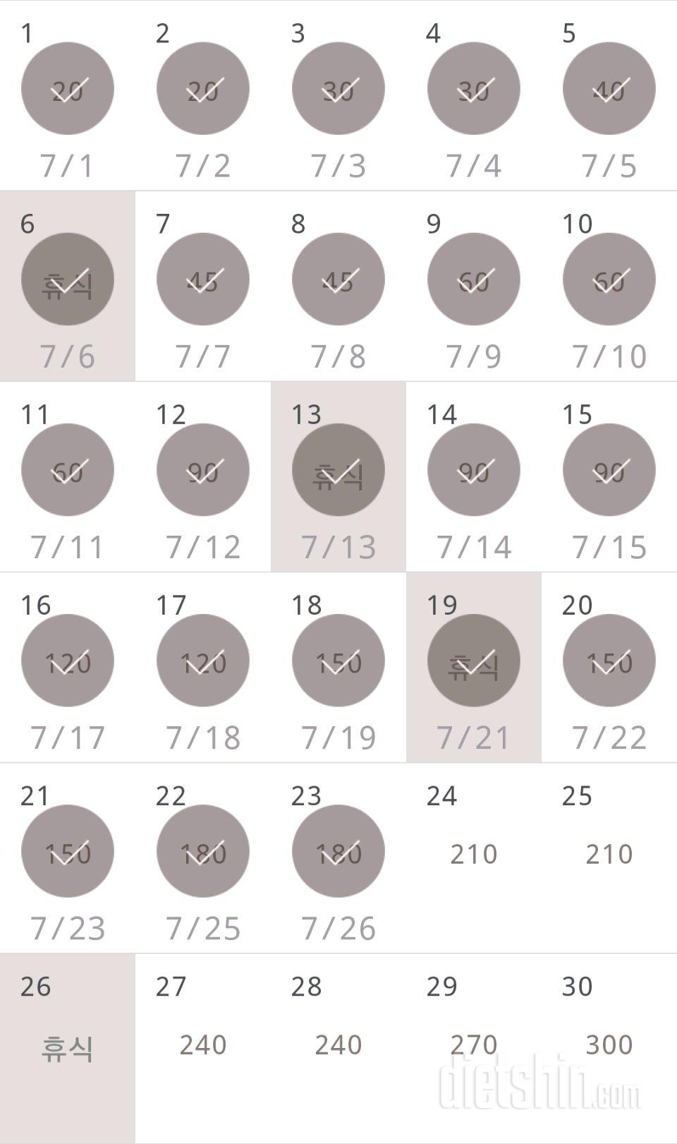 30일 플랭크 23일차 성공!