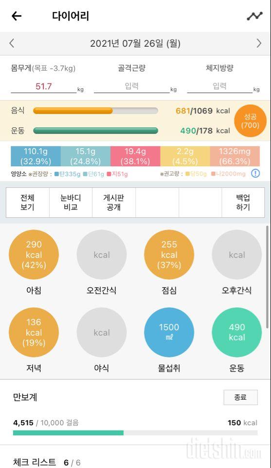 30일 야식끊기 9일차 성공!