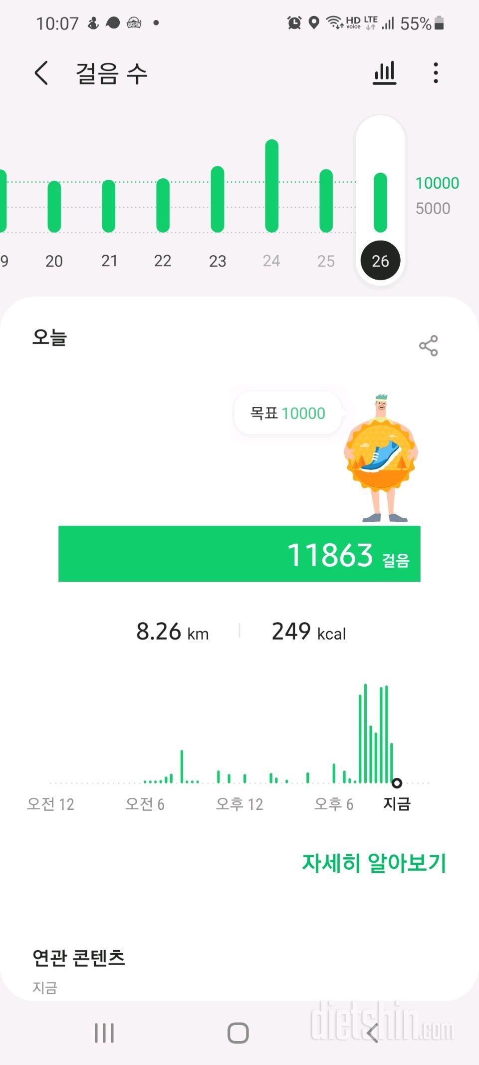 30일 하루 2L 물마시기 40일차 성공!