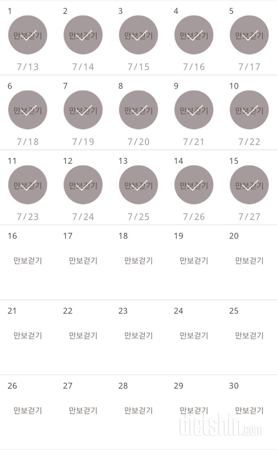 30일 만보 걷기 15일차 성공!