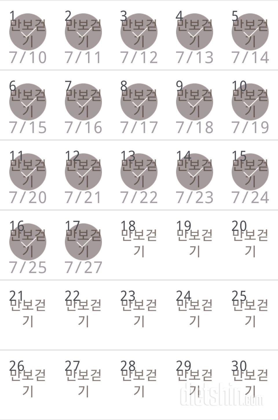 30일 만보 걷기 287일차 성공!