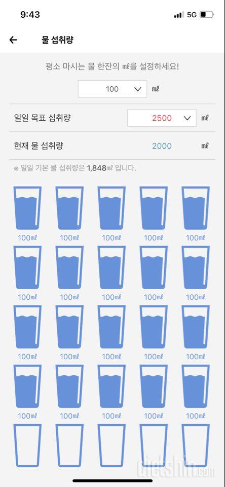 30일 하루 2L 물마시기 5일차 성공!