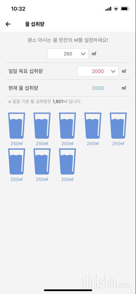 30일 하루 2L 물마시기 5일차 성공!