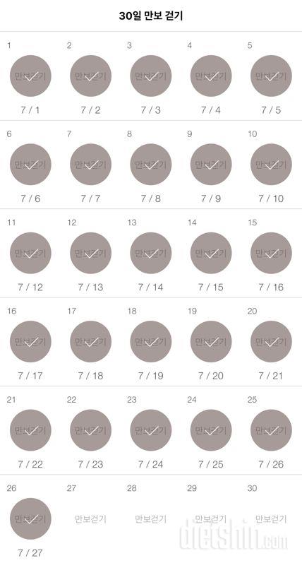 30일 만보 걷기 26일차 성공!