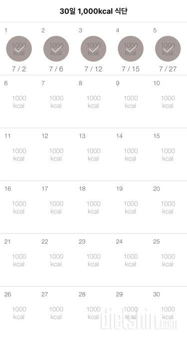 30일 1,000kcal 식단 5일차 성공!