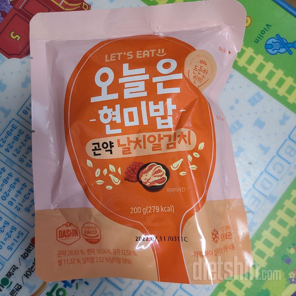 다이어트식인데도 맛있고 포만감도 굳!