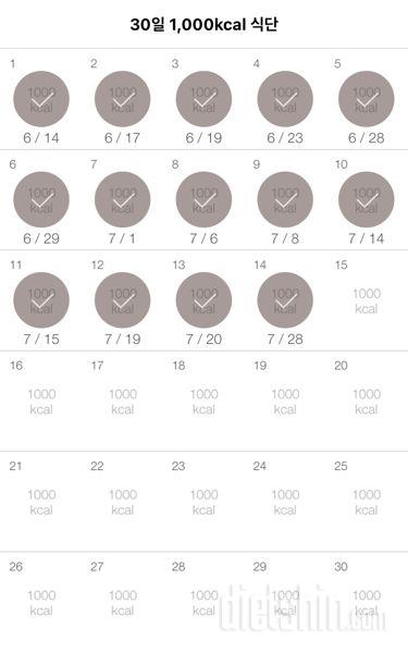 30일 1,000kcal 식단 14일차 성공!