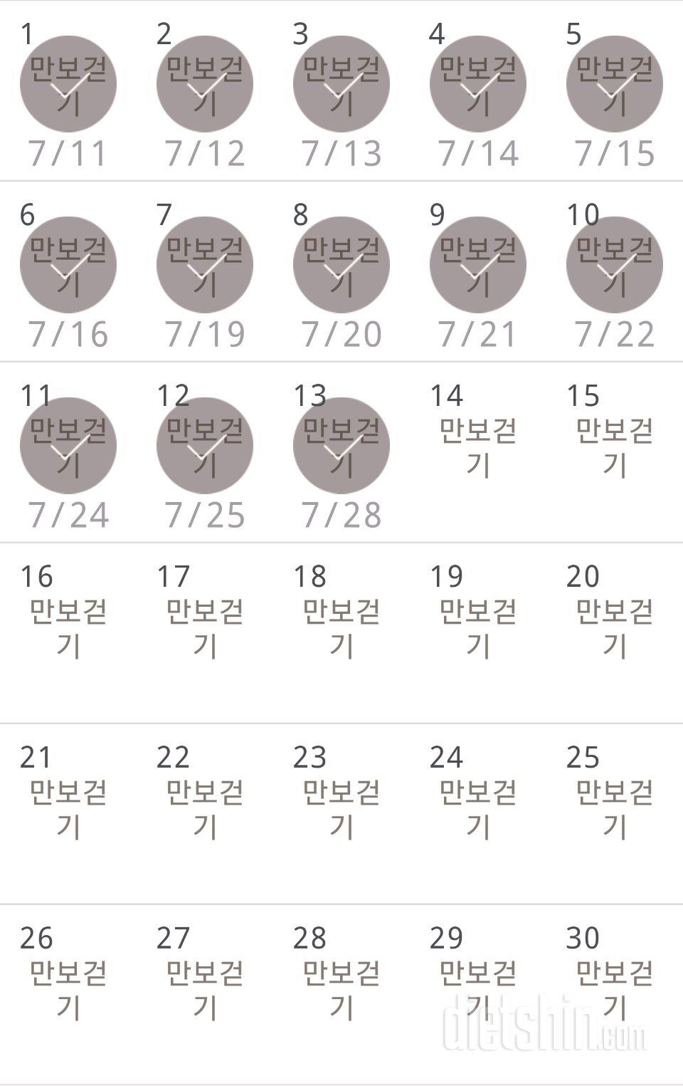 30일 만보 걷기 43일차 성공!