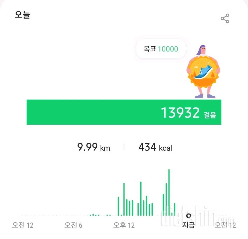 30일 만보 걷기 21일차 성공!