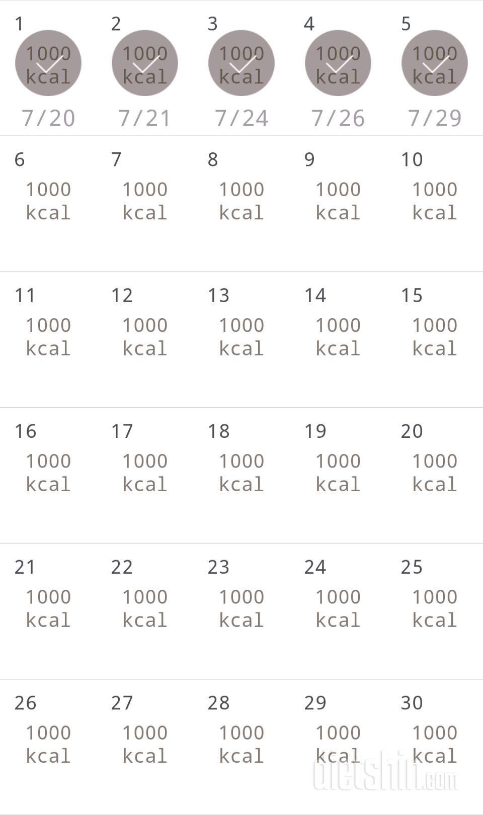 30일 1,000kcal 식단 5일차 성공!