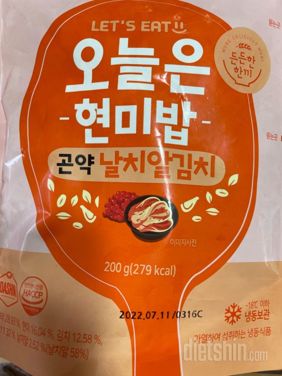 너무 맛있어서 이게 다이어트가 맞나