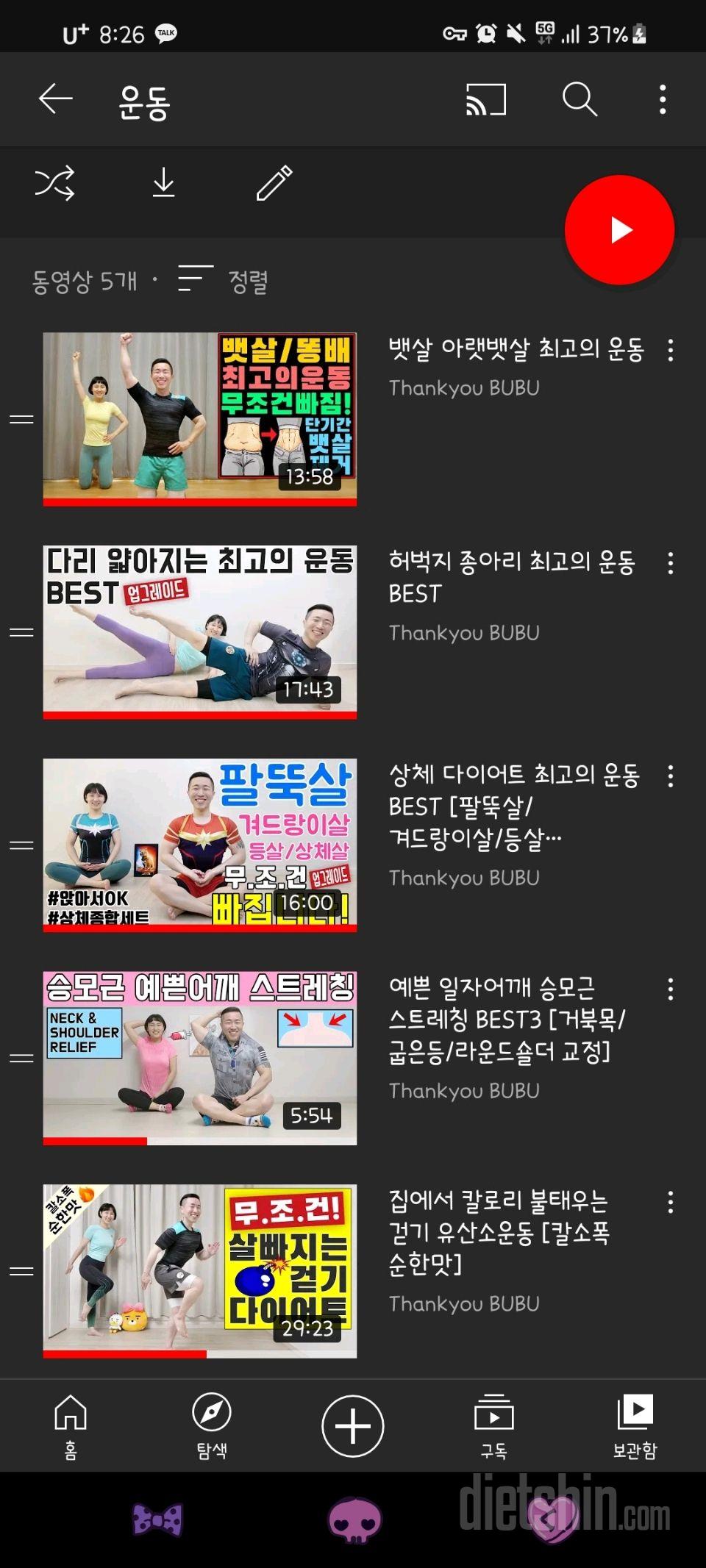 살이 안빠져서 고민이에요