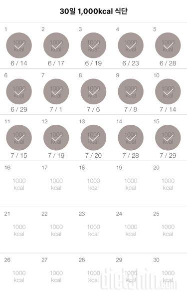 30일 1,000kcal 식단 15일차 성공!