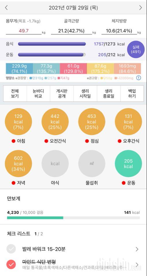 29 금 식운 30토 공체