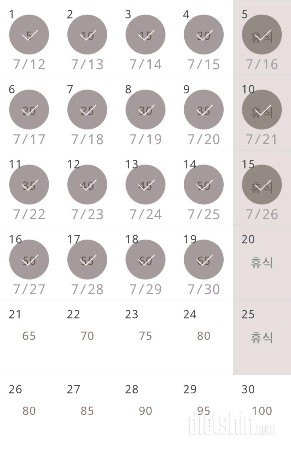 30일 버핏 테스트 49일차 성공!