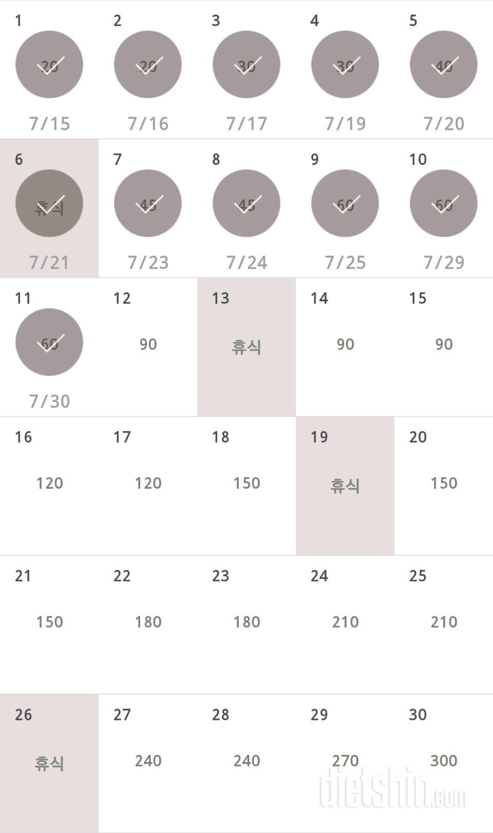 30일 플랭크 11일차 성공!