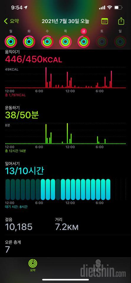 30일 만보 걷기 29일차 성공!