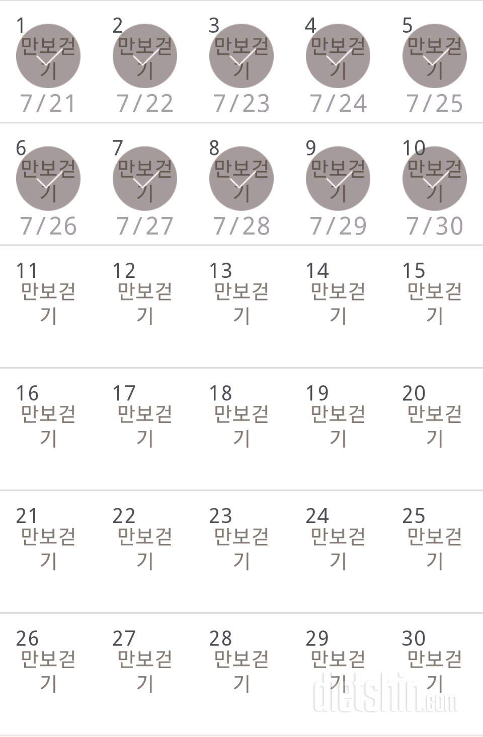 30일 만보 걷기 40일차 성공!