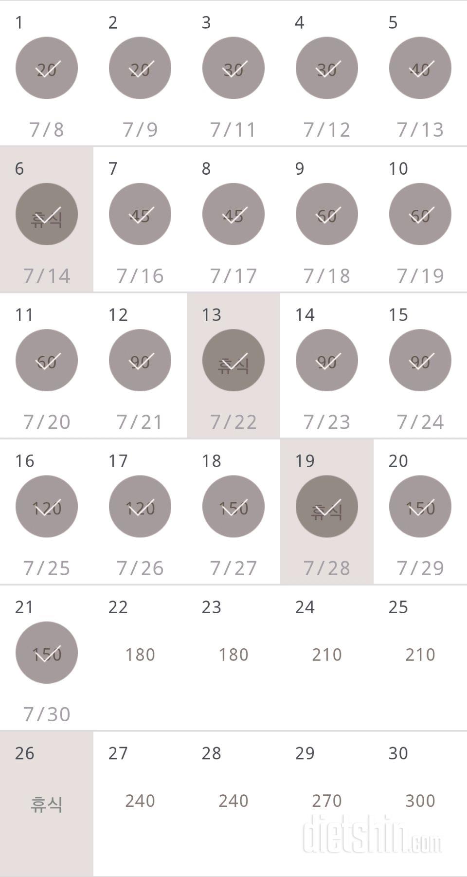 30일 플랭크 51일차 성공!