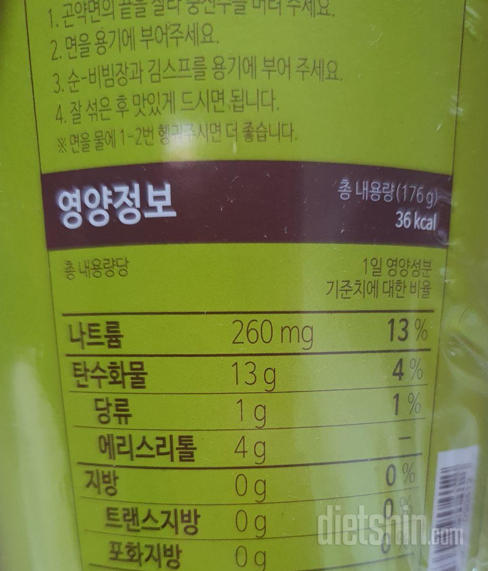 귀리짜장은 맛있어요 약간 밍밍한 맛이