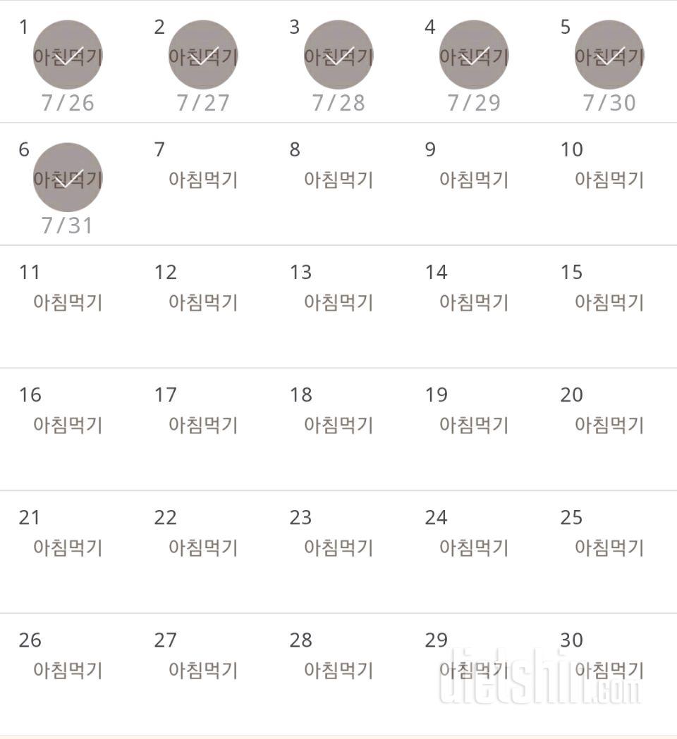 30일 아침먹기 6일차 성공!