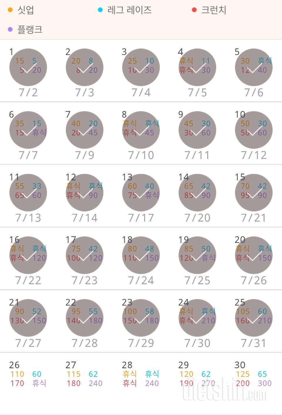 30일 복근 만들기 1135일차 성공!